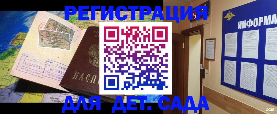 прописка 2025 в Чайковском