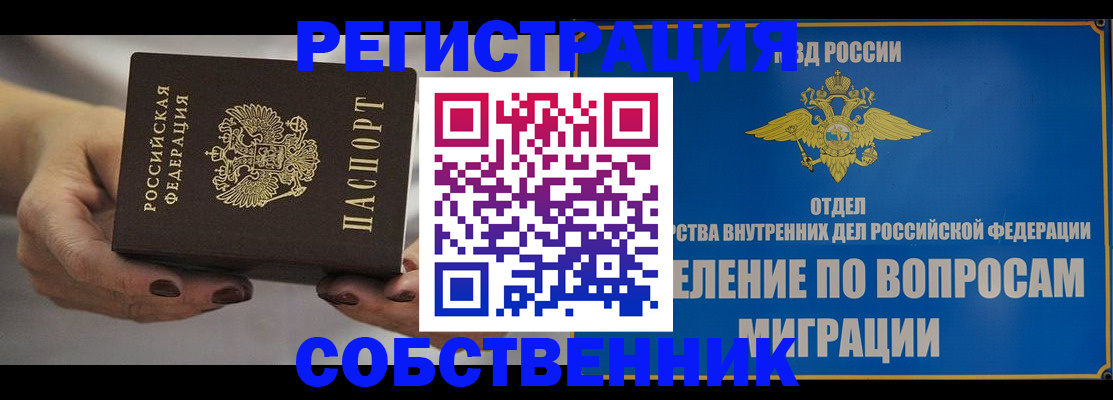 прописка иностранных граждан в Чайковском