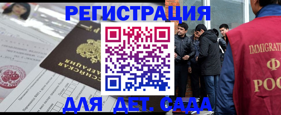 временная регистрация недорого в Чайковском