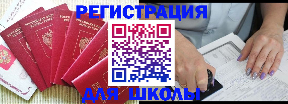 временная регистрация в квартире в Чайковском